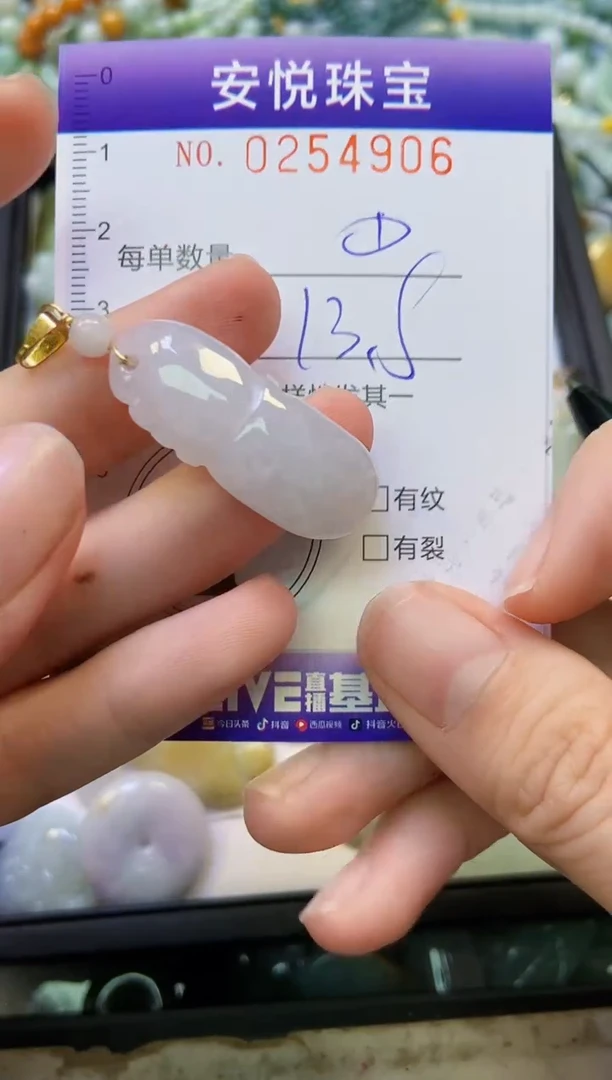 颈饰未镶嵌翡翠闪购0254996