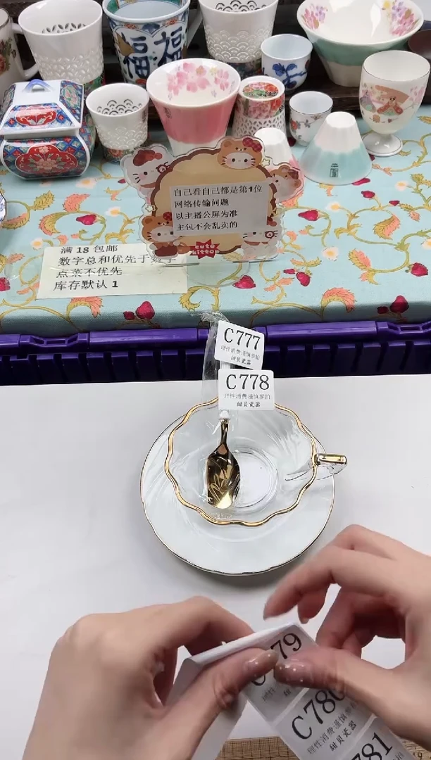 瓷片哇**擦                C778