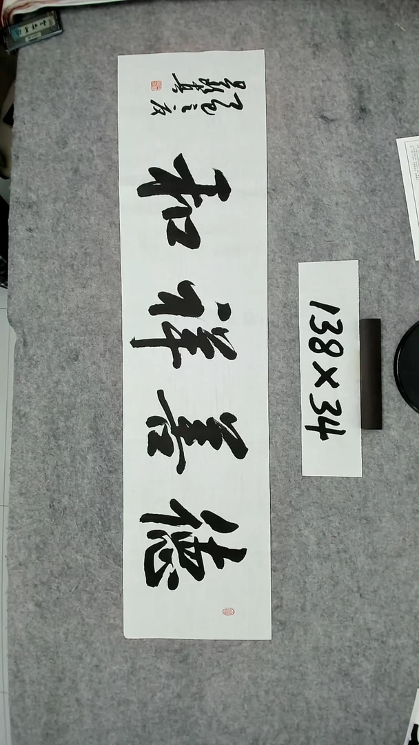 书法吕老师书法作品