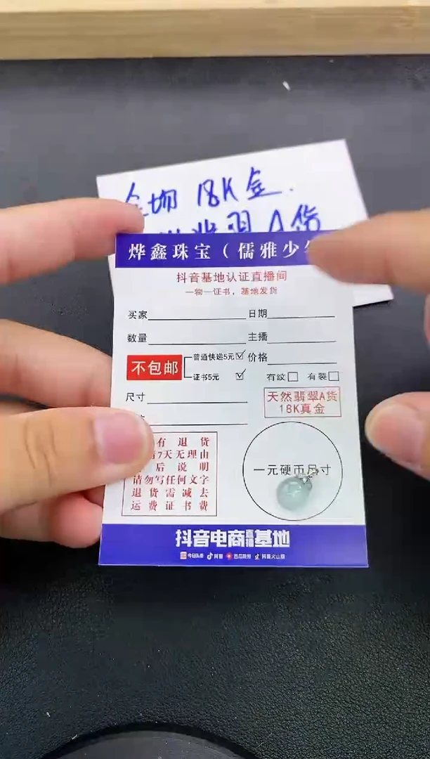 颈饰18K金镶嵌翡翠天然翡翠A货赠皮绳