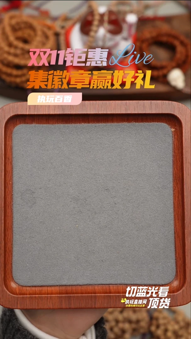 手串柏香籽/百香籽M*U订金