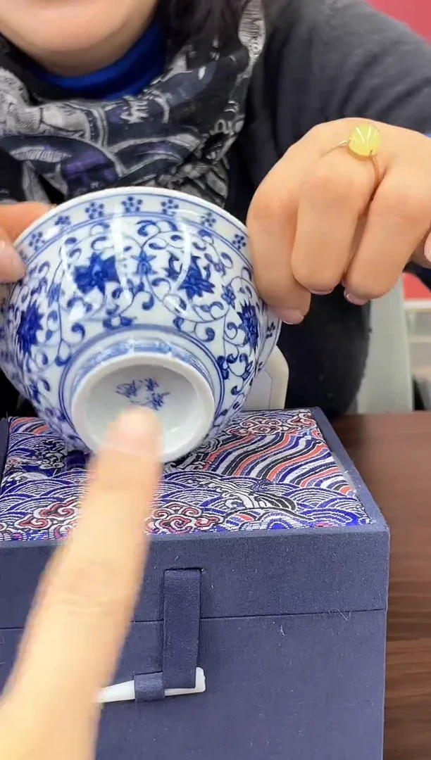 【闪购商品】005函夏非遗青花缠枝莲永乐压手杯