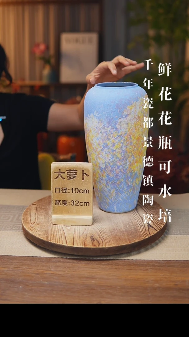 花器大萝卜蓝色涂鸦