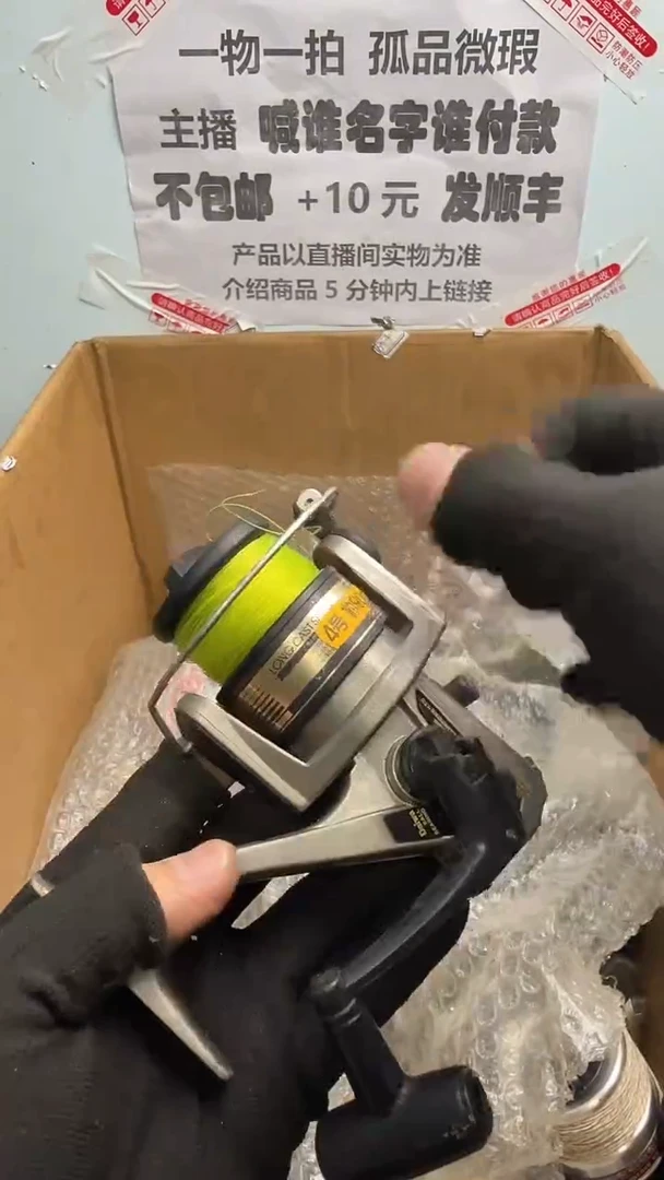 森**o亚钓鱼轮，微瑕孤品，成色，型号直播间讲解为准，看好再下单。