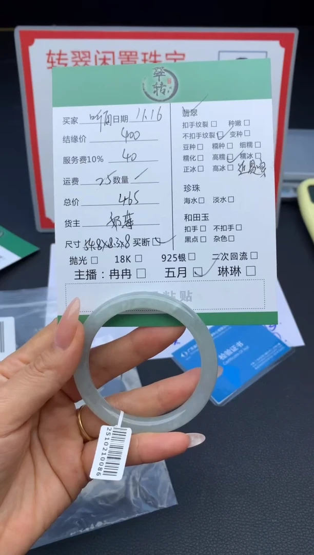未镶嵌手镯翡翠听*手镯