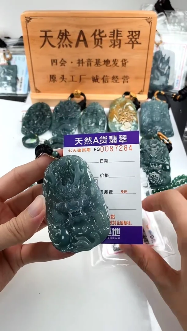 颈饰未镶嵌翡翠