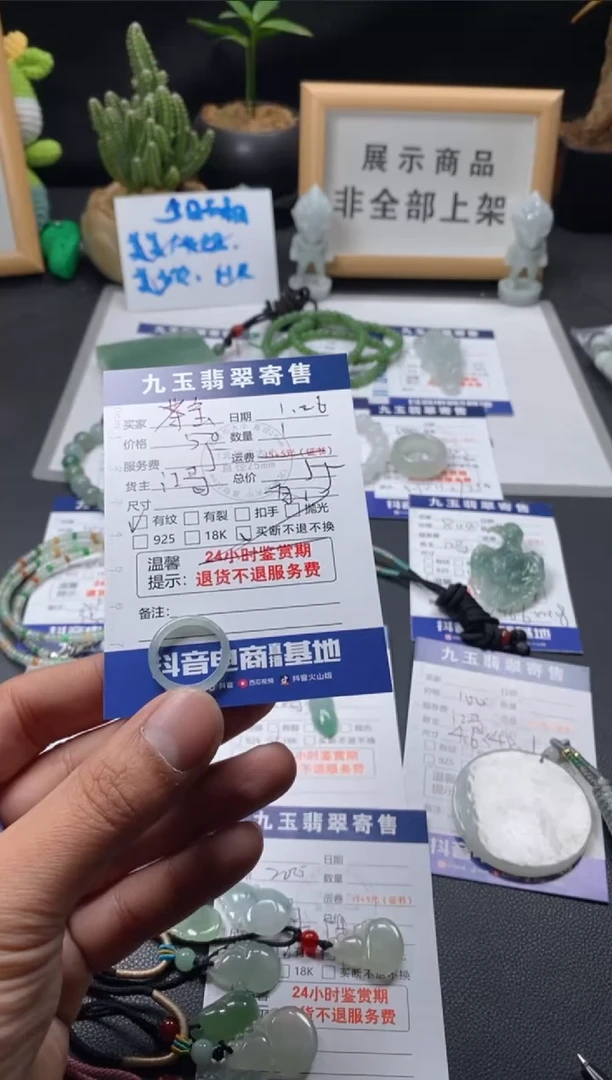 【闪购商品】翡翠颈饰未镶嵌买断