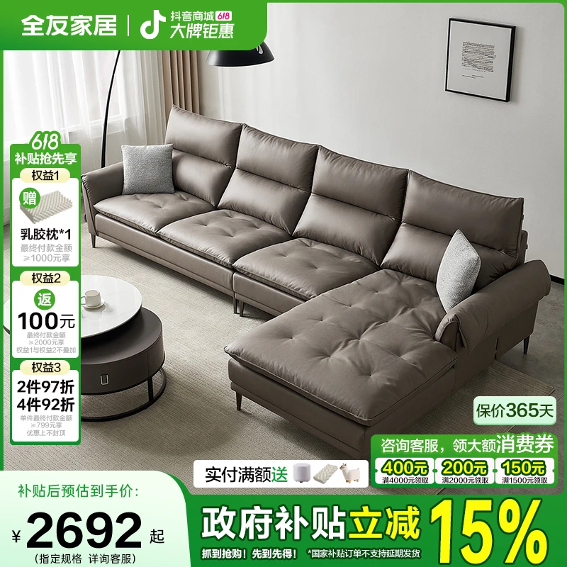 全友家居现代简约经典家用客厅沙发白鹅绒填充软硬可调节布艺沙发