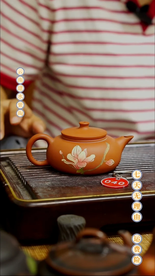 云南建水紫陶微瑕  040   130cc