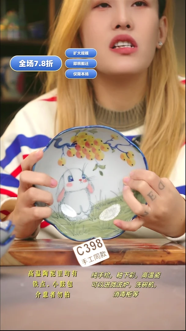 C398新十二器瓷器