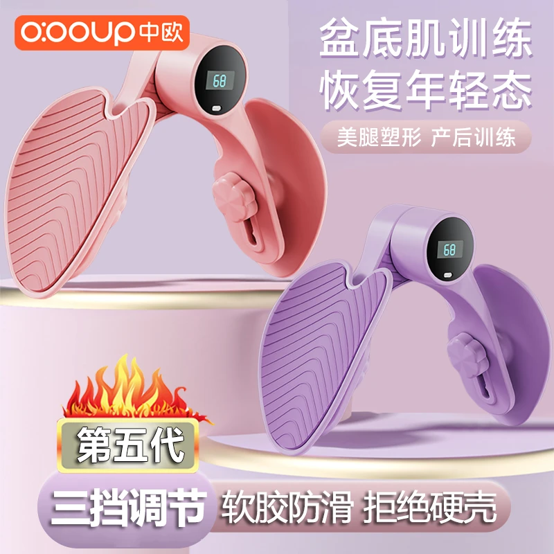 【第五代硅胶防滑】夹多功能夹腿器盆底肌恢复训练器美腿家用夹