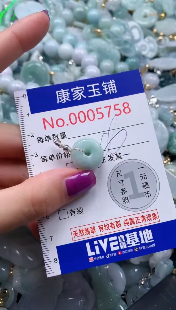 颈饰未镶嵌翡翠5758
