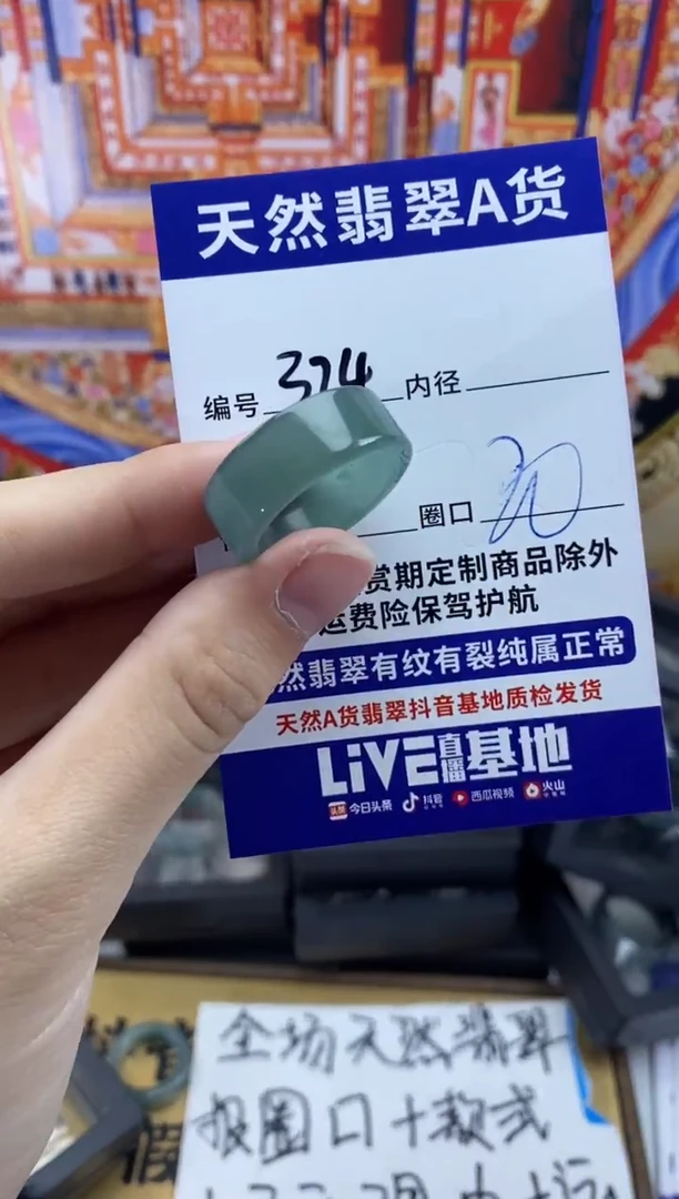 未镶嵌戒指翡翠324