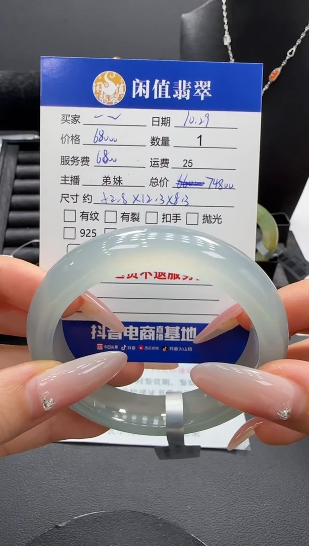 未镶嵌手镯翡翠一****鬼翡翠手镯