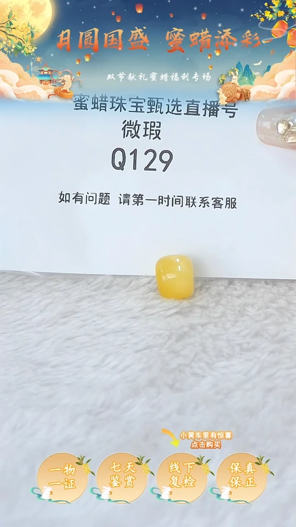 裸石蜜蜡未镶嵌俄料微瑕11.2MM