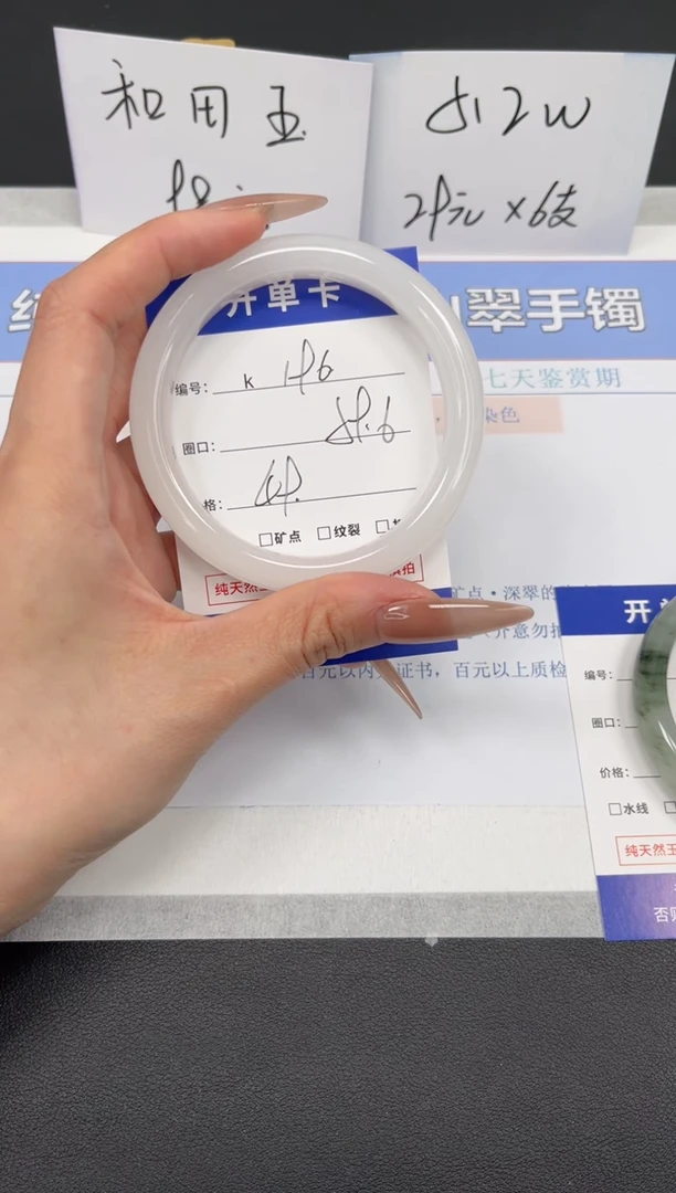 【闪购商品】石英质玉手镯未镶嵌K196-59
