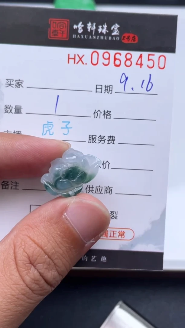 未镶嵌挂件翡翠哈轩  挂件1