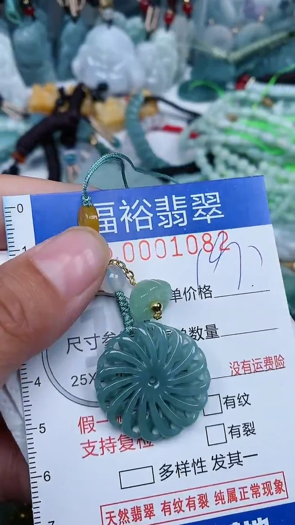 【闪购商品】翡翠颈饰未镶嵌...0001082