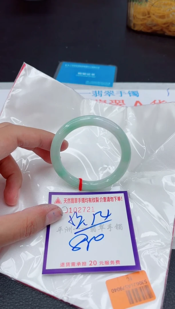 翡翠手镯未镶嵌1