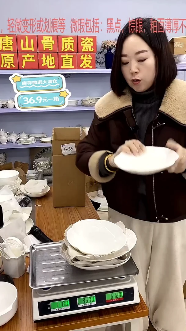 骨瓷加单A110号箱微瑕福利嘉蓝骨质瓷****-***