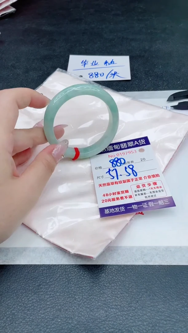 翡翠手镯未镶嵌880.000000