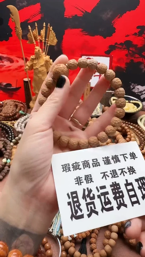 手串猴头核桃富甲龙鳞瑕疵款送单颗