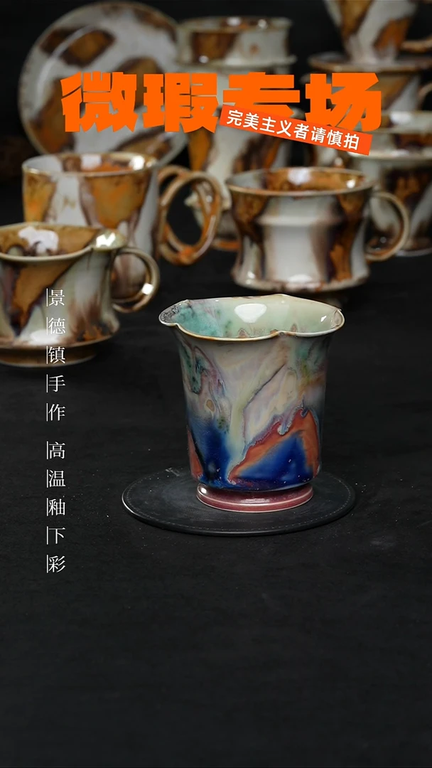 景德镇淘火火手创陶瓷（食品级）微瑕1157