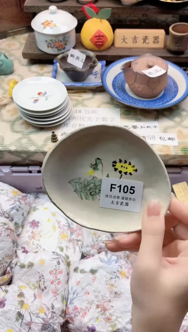 餐具续*       F105