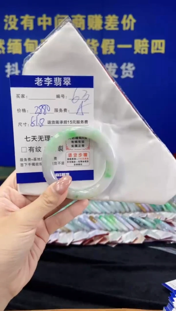 未镶嵌手镯（圆镯）翡翠翡翠手镯单样发一63