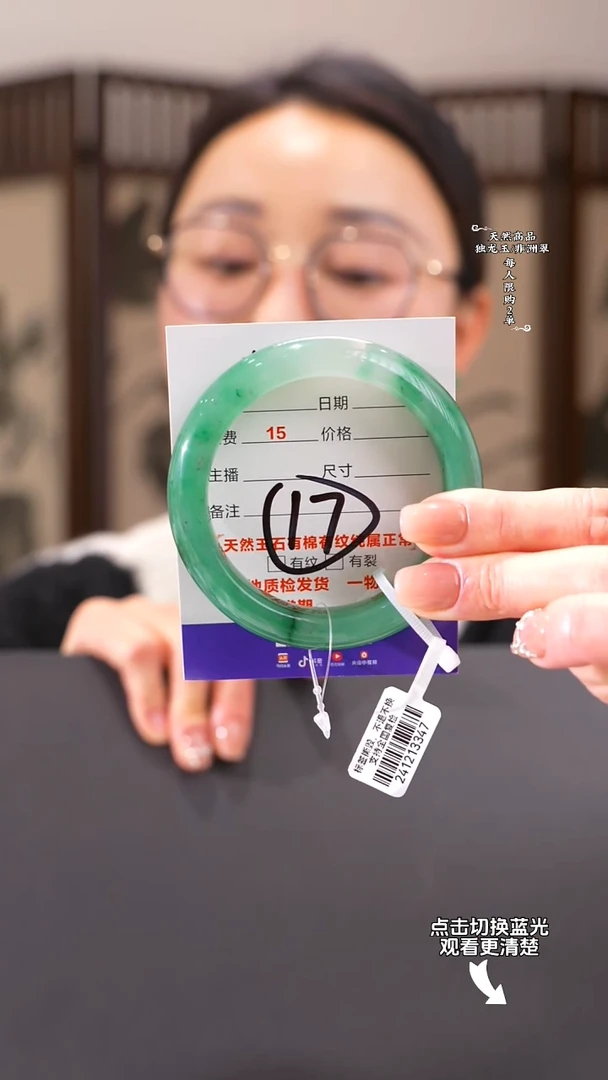 【闪购商品】石英质玉手镯未镶嵌57-58