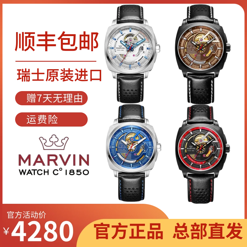 MARVIN/摩纹【官方旗舰】新款瑞士制造镂空精磨机芯全自动机械表