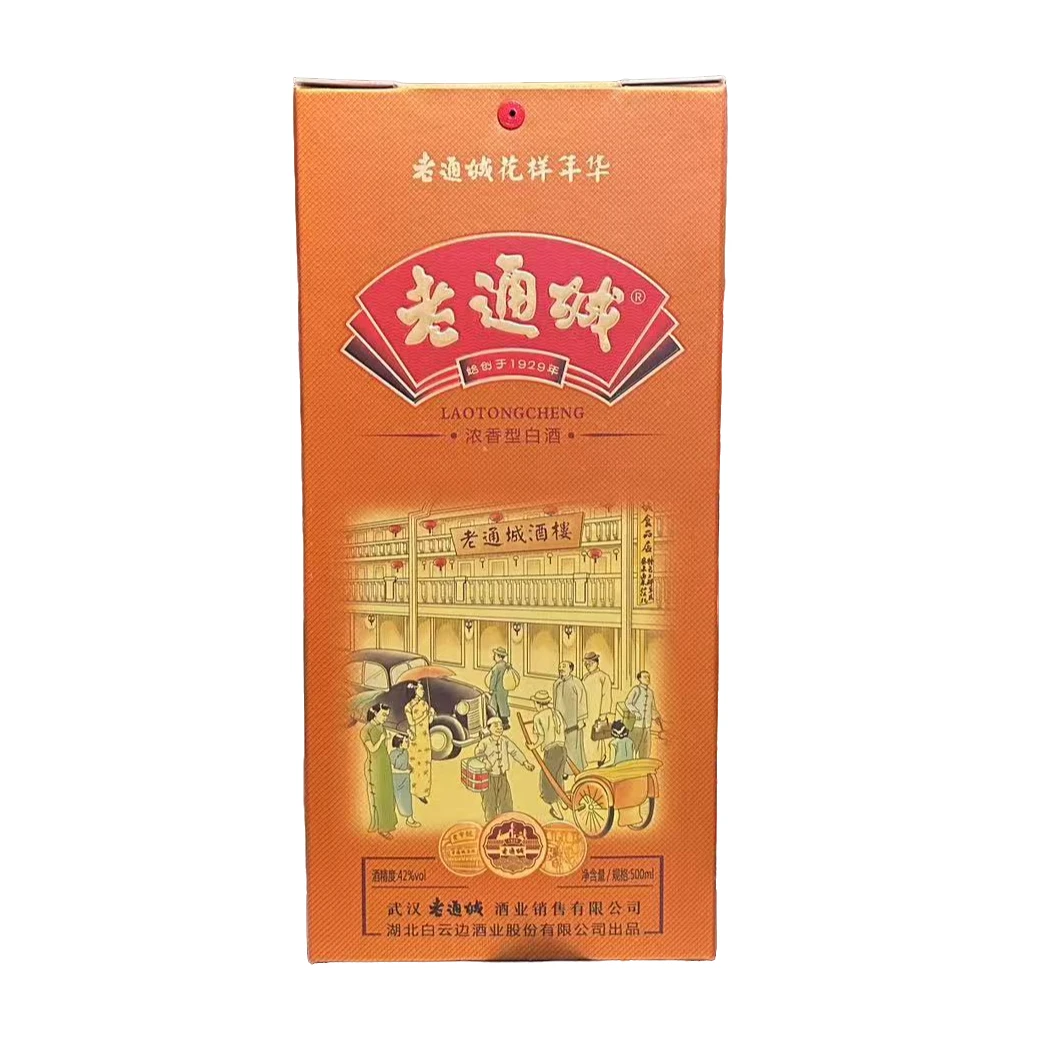 白云边双品牌老通城花样年华浓香型固态法纯粮白酒42度500ml