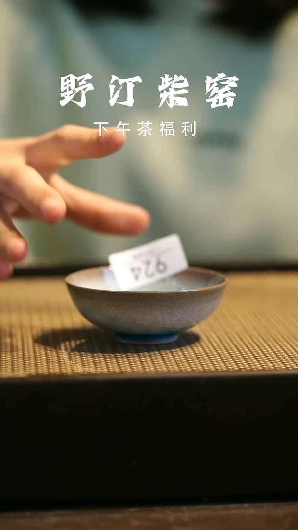 野汀柴窑手工手作@@YT924