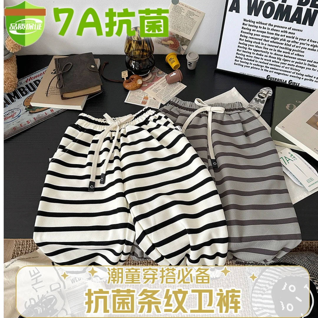 7A抗菌男女童条纹休闲百搭潮童卫裤