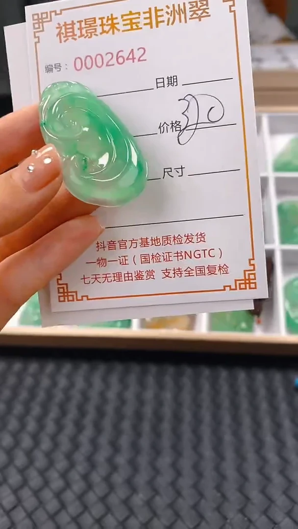 石英质玉未镶嵌颈饰2642