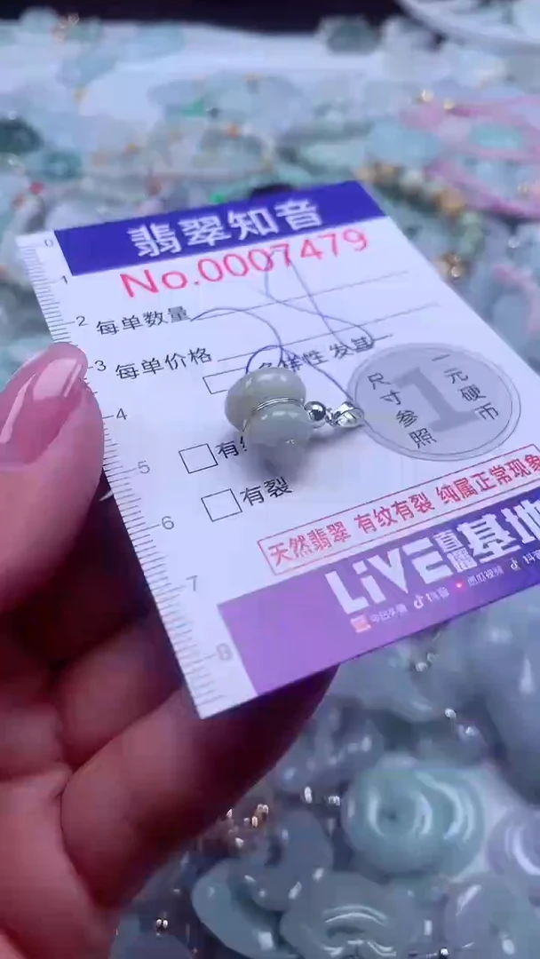 颈饰未镶嵌翡翠7479