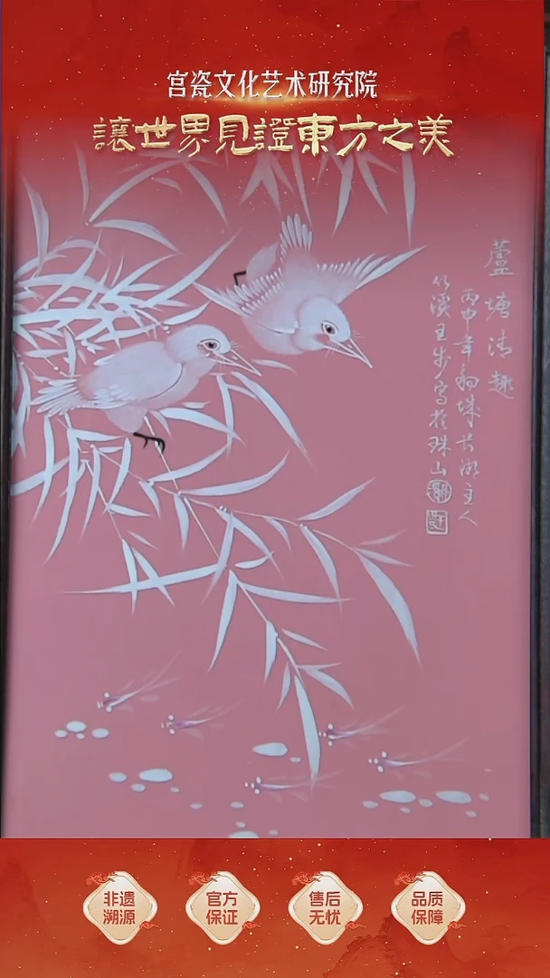摆件瓷板画
