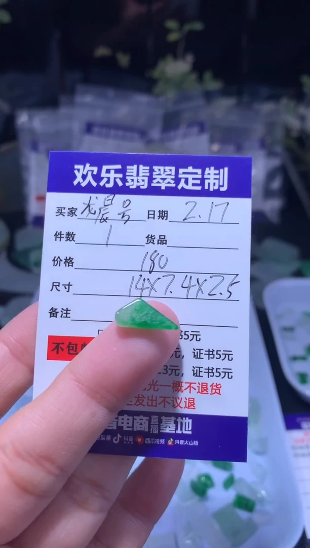 【闪购商品】定制翡翠未镶嵌天然翡翠缅甸A货材料