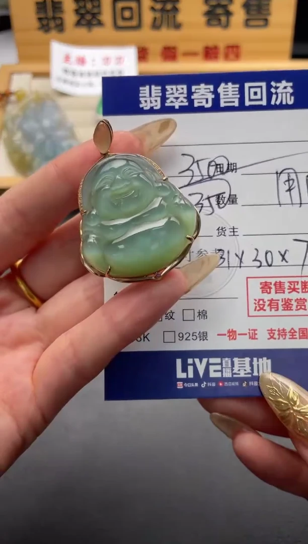 颈饰18K金镶嵌和田玉用****1 10146974