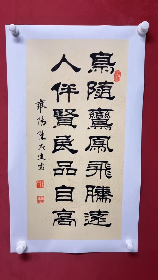 书法陈老师1.5平尺