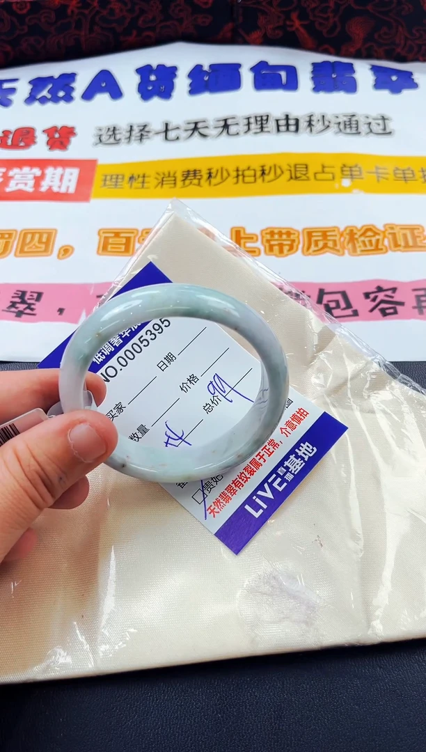 未镶嵌手镯翡翠52 53
