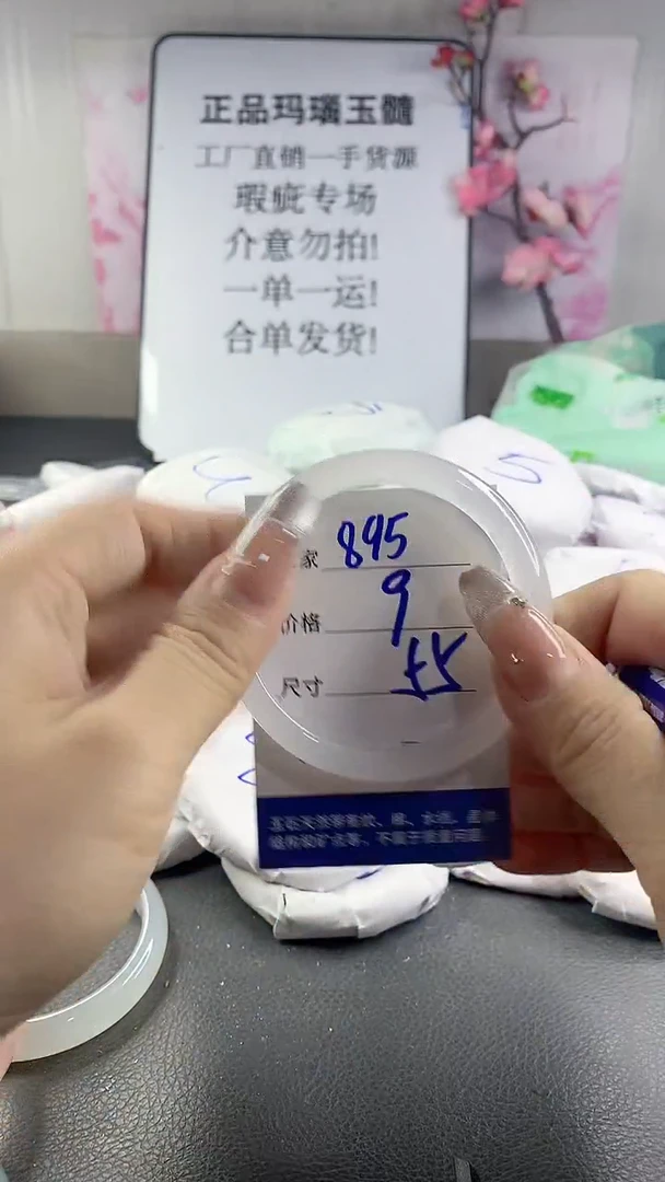 玛瑙/玉髓手镯未镶嵌895