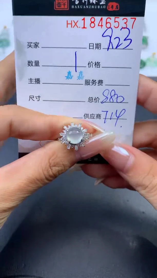 未镶嵌挂件翡翠用****4哈轩 戒指1