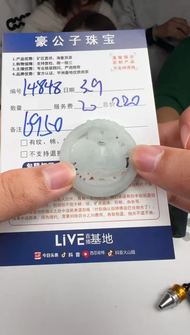 【闪购商品】定制翡翠未镶嵌14848（发货一个）