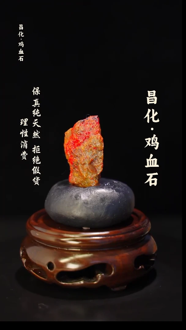 昌化石印石正宗昌化鸡血石印章石料原石微暇介意勿拍HJ