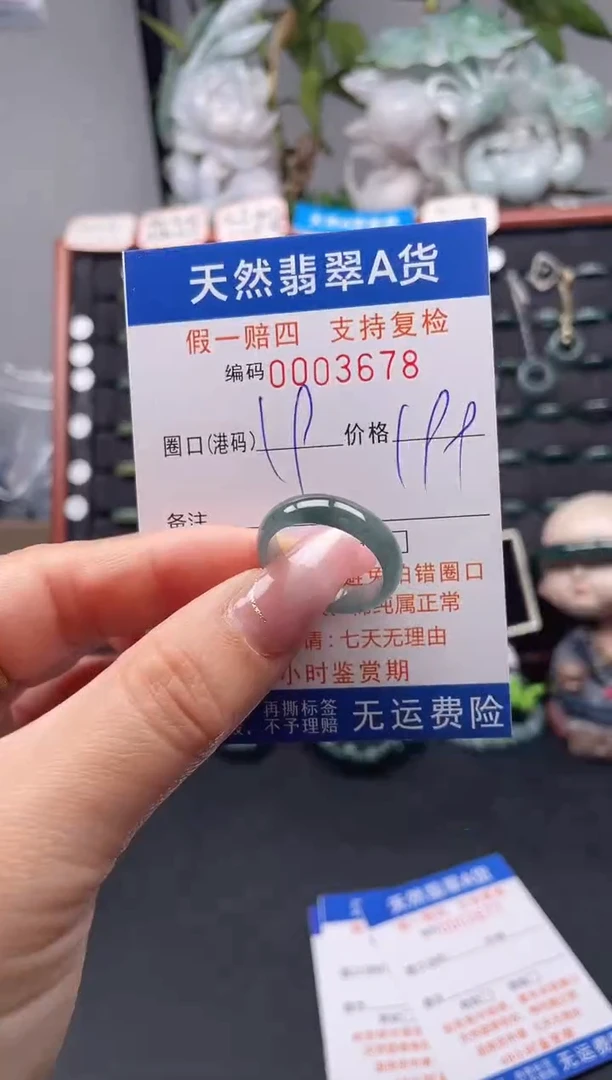 未镶嵌戒指翡翠19*3678
