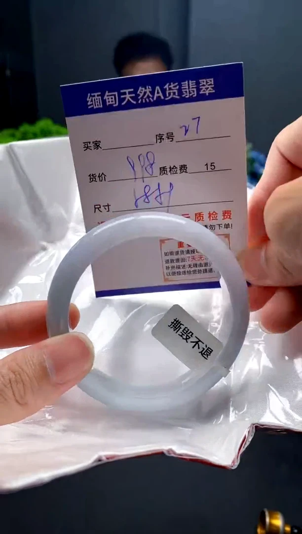 未镶嵌手镯翡翠27缅甸天然A货翡翠需包容瑕疵，介意慎拍
