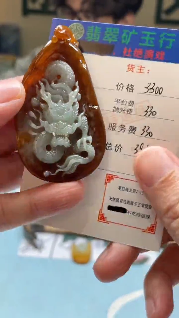 未镶嵌定制翡翠M**e-毛货-不退不换