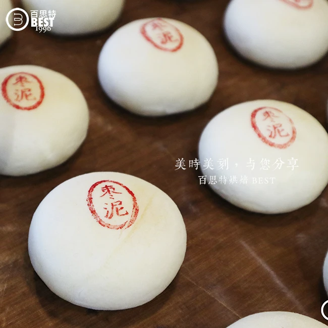 酥皮枣泥月饼2个装