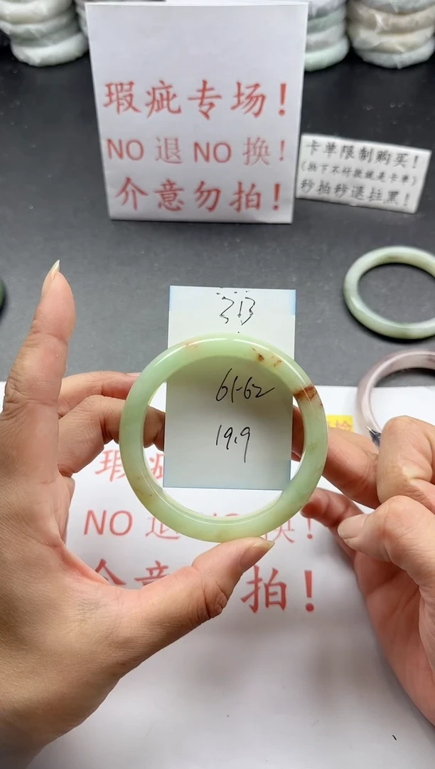 未镶嵌手镯石英质玉313+瑕疵专场